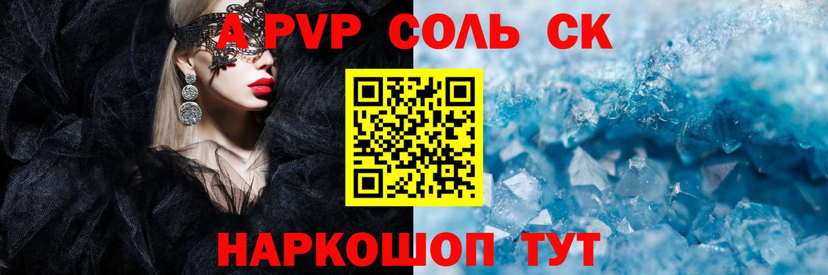 Alfa_PVP кристаллы  А ПВП СК  А ПВП  Бор  Вход с VPN  A-PVP кристаллы 