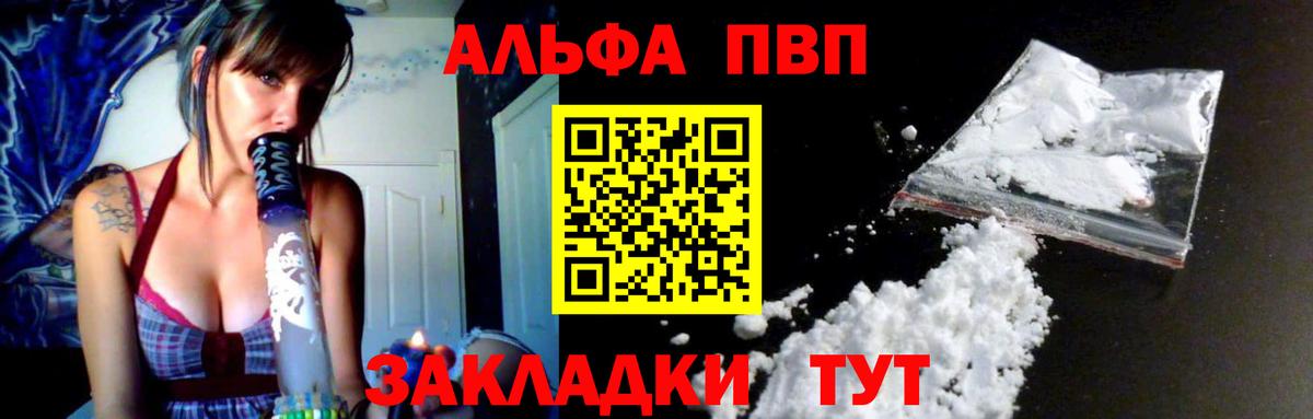 Alpha-PVP мука Бор