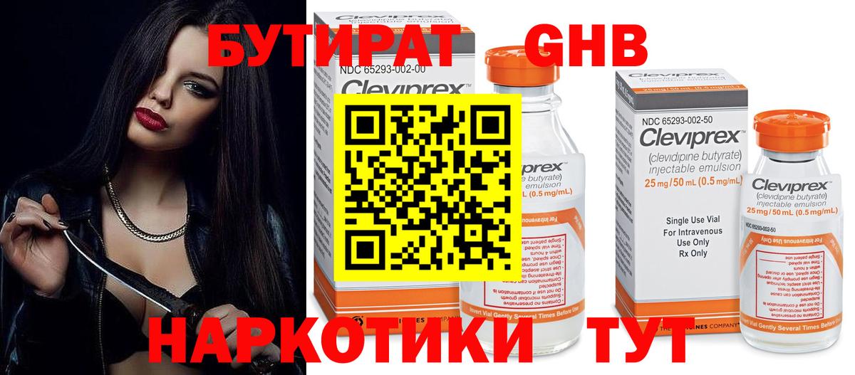 БУТИРАТ BDO Бор