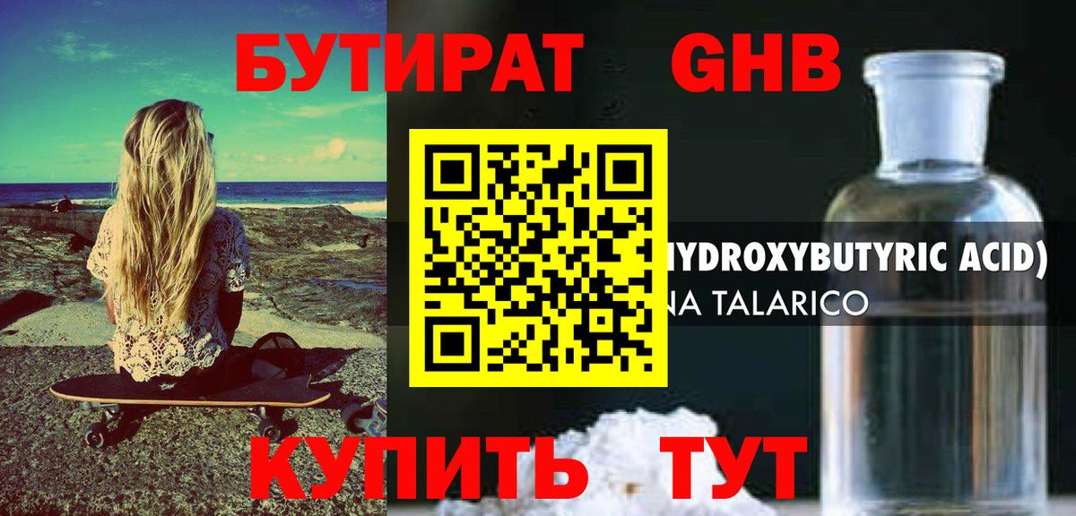 Бутират  Бутират Butirat  Вход с VPN  Бор 