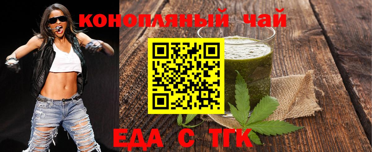 Печенье с ТГК марихуана  Вход с VPN  Бор 