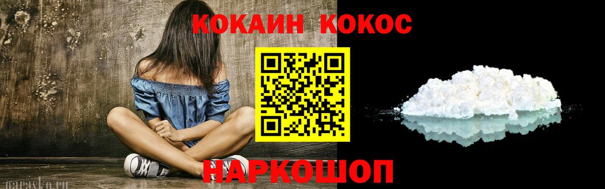Бор  Cocaine Перу  Вход с VPN  Cocaine VHQ 