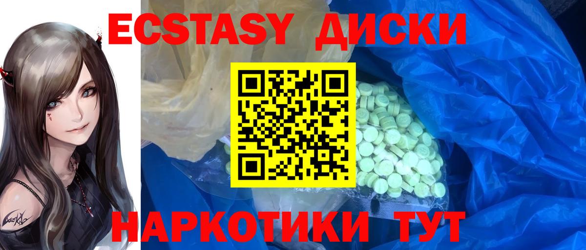 как найти   Ecstasy MDMA  Бор  Вход с VPN  OMG как войти  Экстази mix 