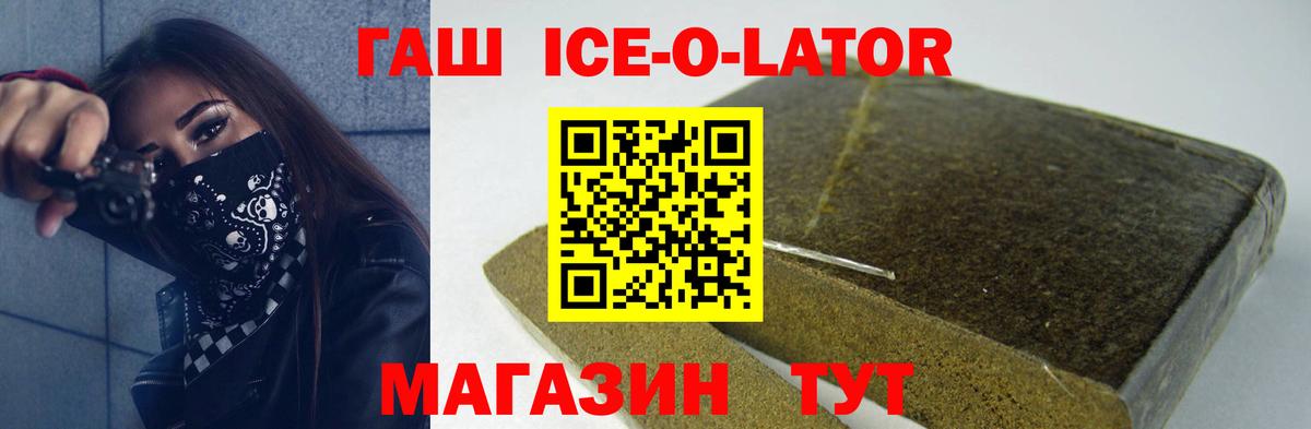Гашиш Изолятор Бор