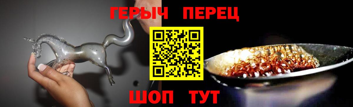 ГЕРОИН белый Бор
