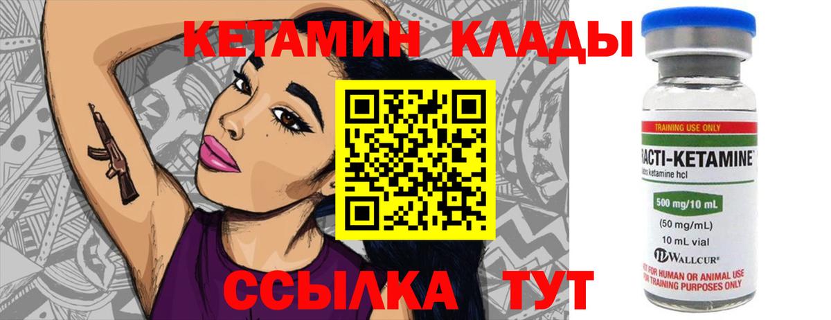 КЕТАМИН VHQ Бор