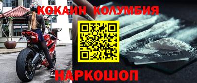 кокаин колумбия Чебоксары