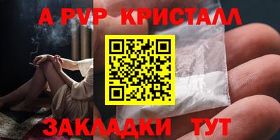 спайс Чапаевск