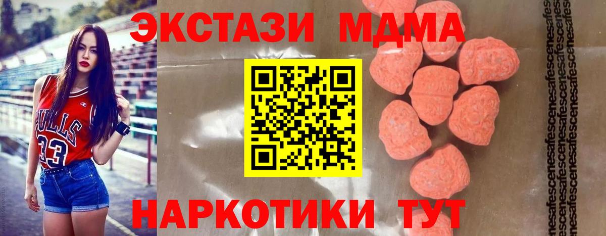 MDMA молли  МДМА crystal  Вход с VPN  Бор 
