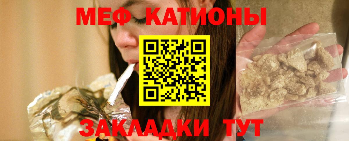 Меф  Вход с VPN  Бор  Мефедрон VHQ 