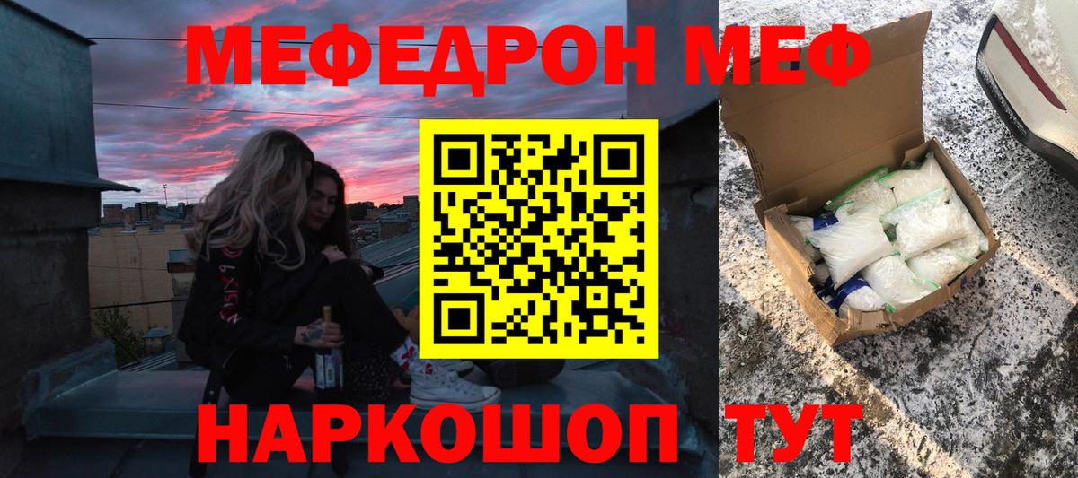 МЕФ кристаллы Бор