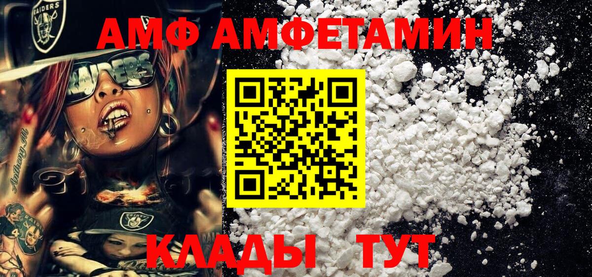 МЕТАМФЕТАМИН мет  Вход с VPN  Бор  МЕТАМФЕТАМИН мет 