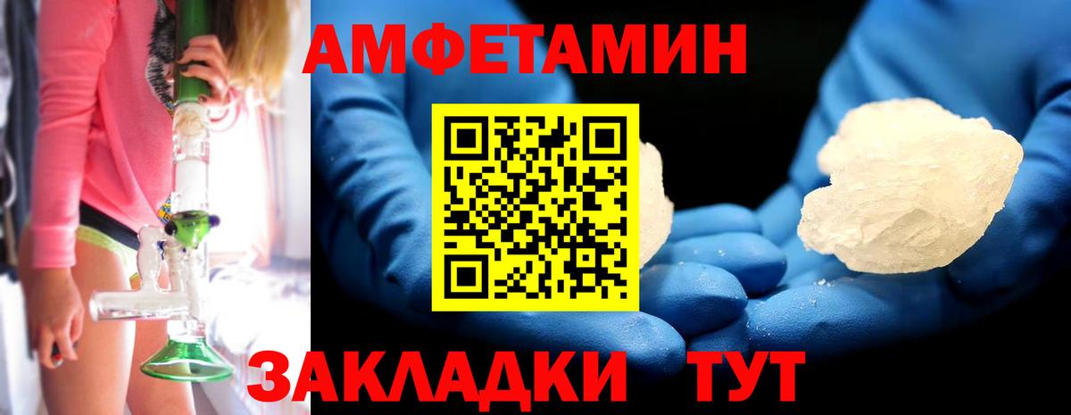Первитин мет Бор