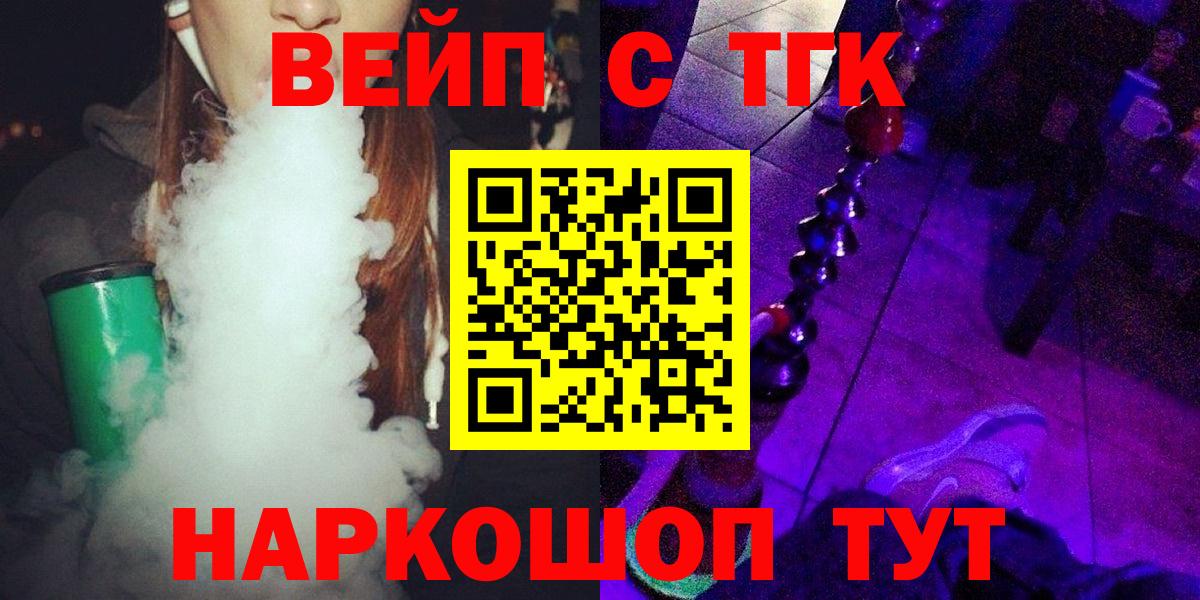 Бор  Дистиллят ТГК вейп с тгк  Вход с VPN 