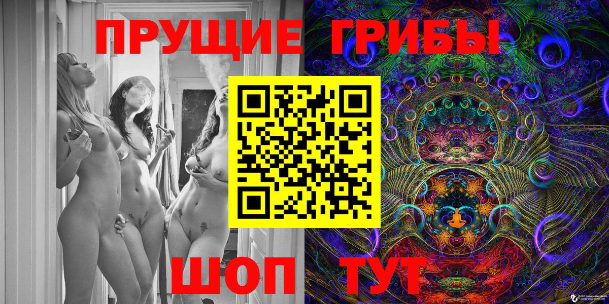 Псилоцибиновые грибы Magic Shrooms  Вход с VPN  Галлюциногенные грибы мицелий  Бор 
