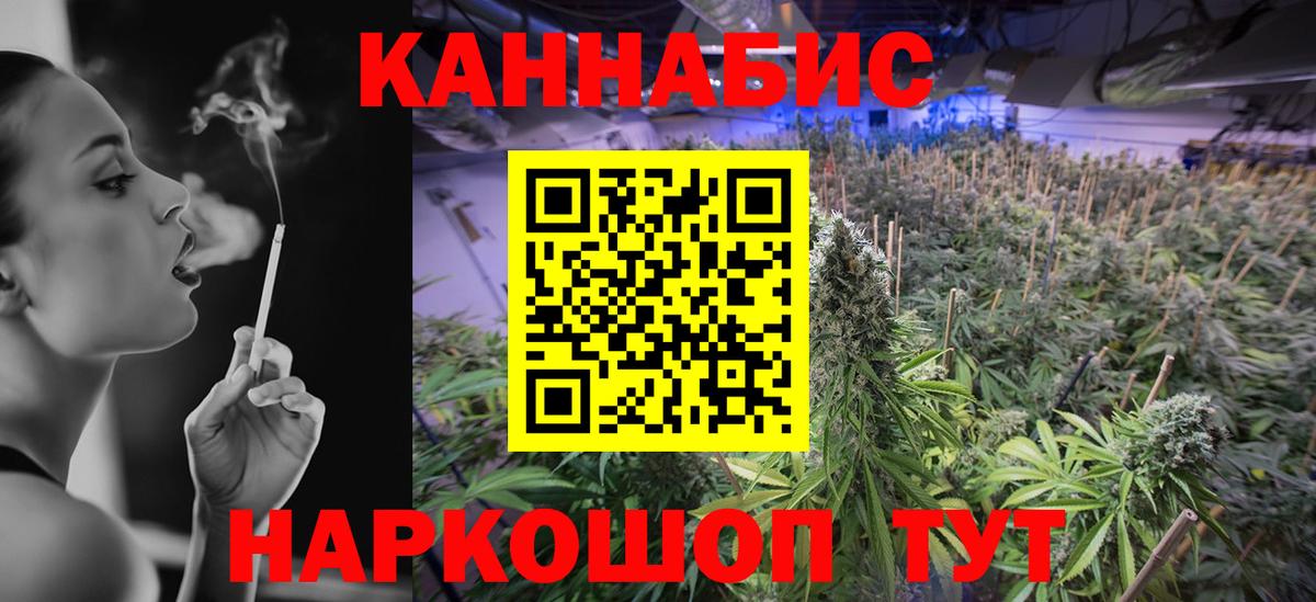 Шишки марихуана сатива  МАРИХУАНА VHQ  Вход с VPN  Бор  Канабис SATIVA & INDICA  Конопля Ganja 